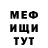 МЕФ мука akula syxopytka